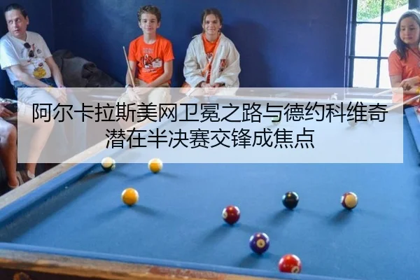 a-er-ka-la-si-mei-wang-wei-mian-zhi-lu-yu-de-yue-ke-wei-qi-qian-zai-ban-jue-sai-jiao-feng-cheng-jiao-dian-2-808.jpg