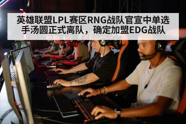 esports team